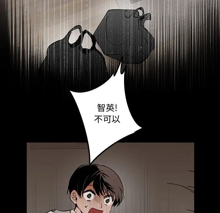 《恋物BL短篇集》漫画 第12話