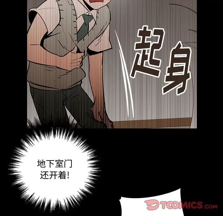 《恋物BL短篇集》漫画 第12話
