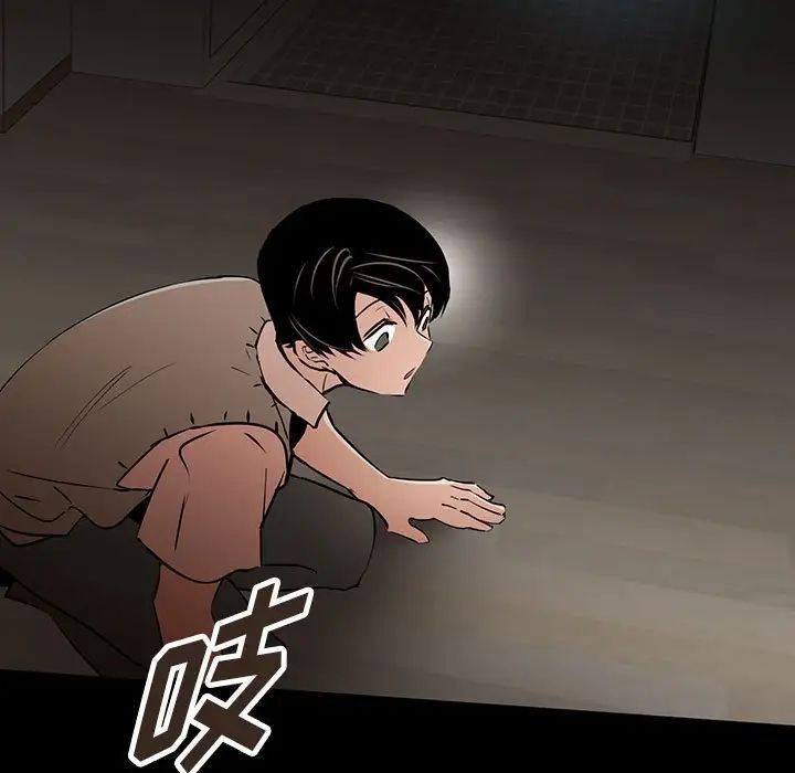《恋物BL短篇集》漫画 第12話