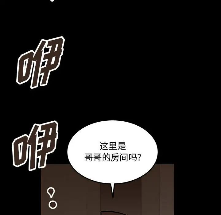 《恋物BL短篇集》漫画 第12話