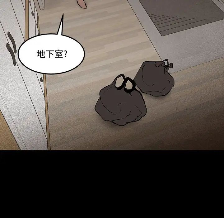 《恋物BL短篇集》漫画 第12話