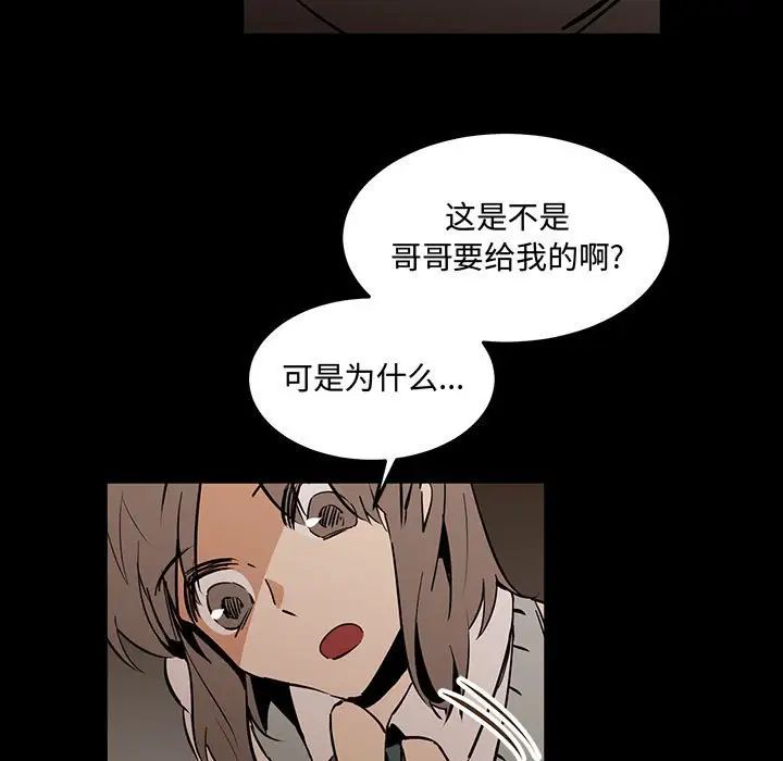 《恋物BL短篇集》漫画 第12話