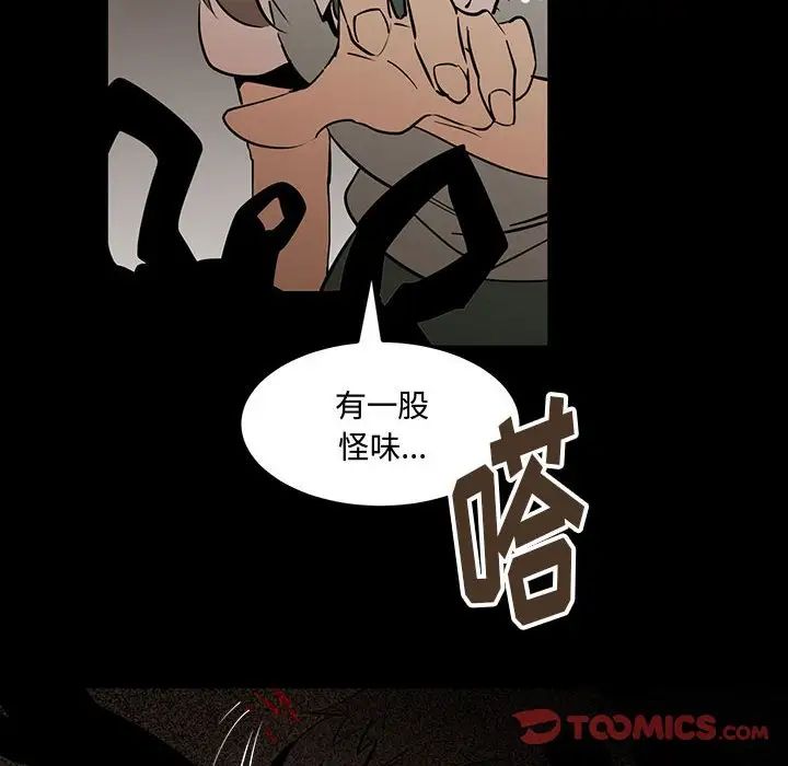 《恋物BL短篇集》漫画 第12話
