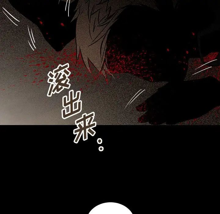 《恋物BL短篇集》漫画 第12話