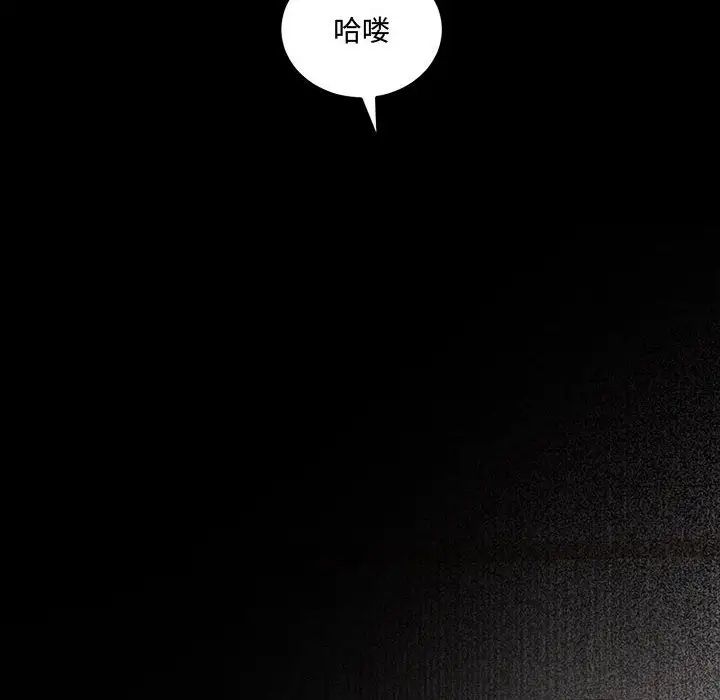 《恋物BL短篇集》漫画 第12話