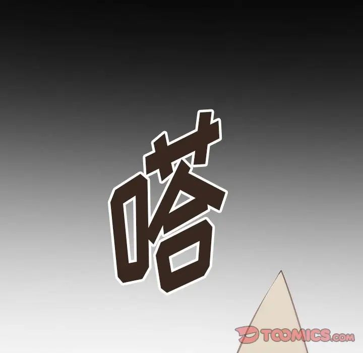《恋物BL短篇集》漫画 第12話