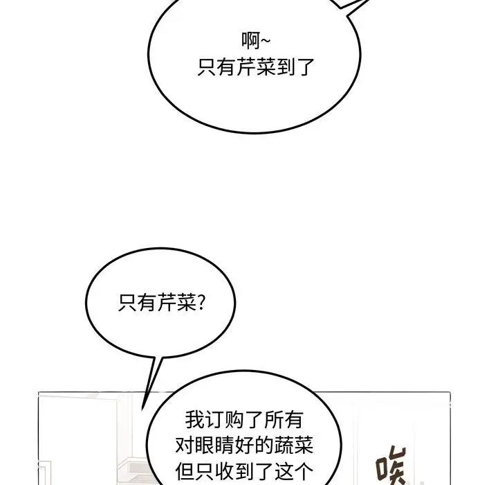 《恋物BL短篇集》漫画 第12話