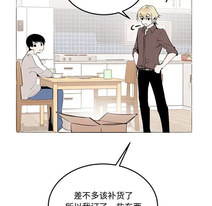 《恋物BL短篇集》漫画 第12話
