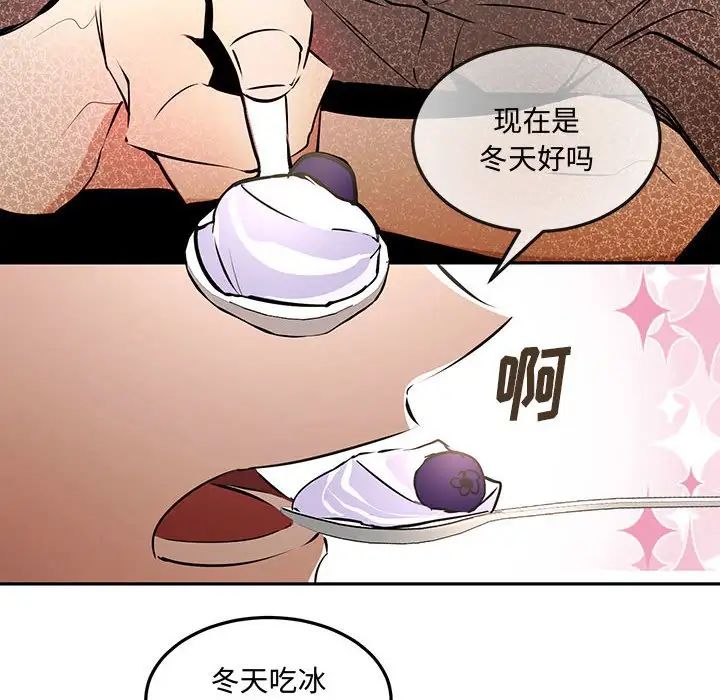 《恋物BL短篇集》漫画 第12話