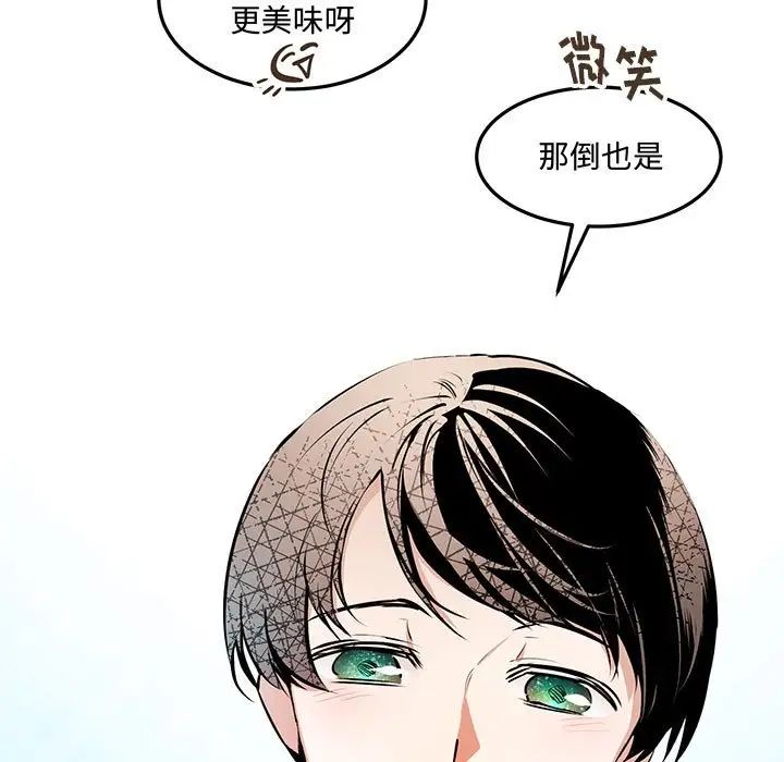 《恋物BL短篇集》漫画 第12話