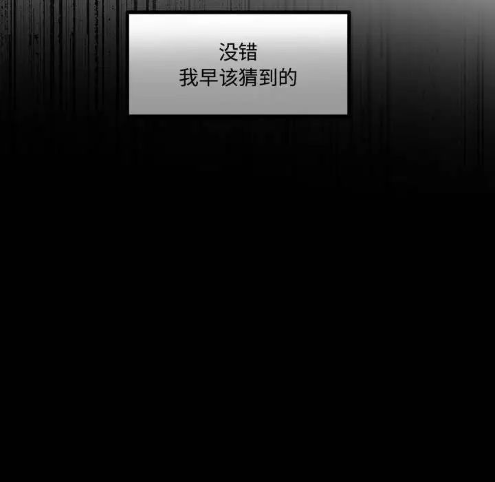 《恋物BL短篇集》漫画 第12話