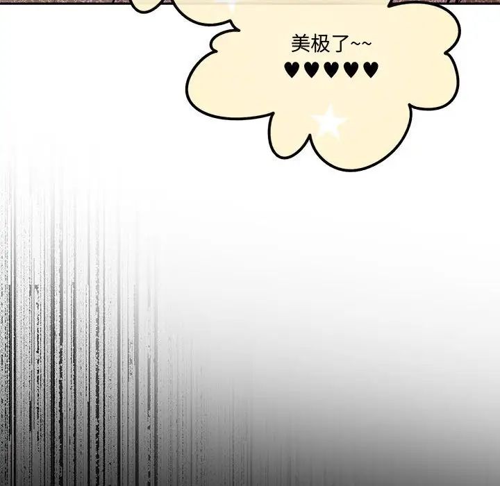 《恋物BL短篇集》漫画 第12話