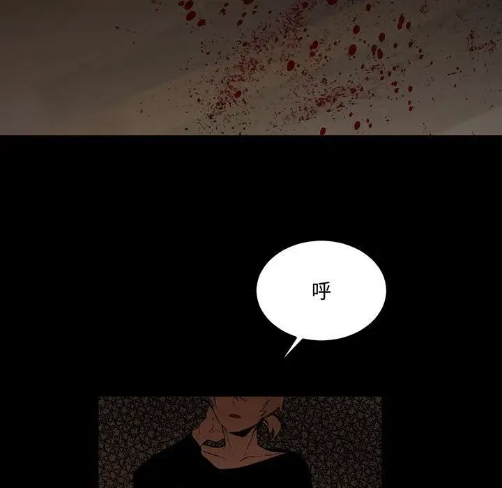 《恋物BL短篇集》漫画 第12話