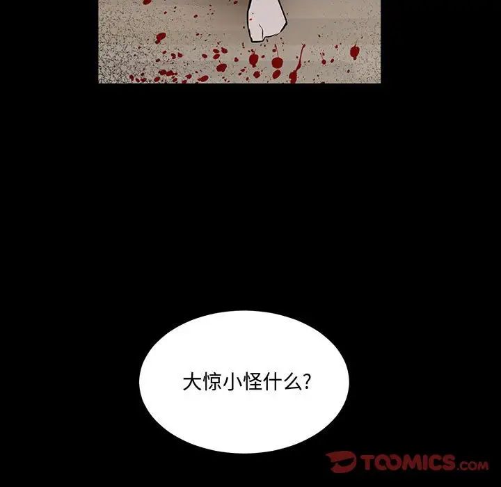 《恋物BL短篇集》漫画 第12話