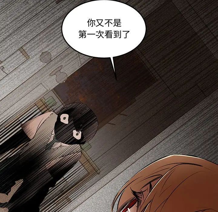 《恋物BL短篇集》漫画 第12話