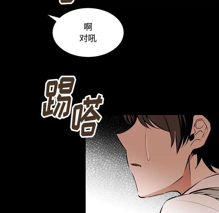 《恋物BL短篇集》漫画 第12話