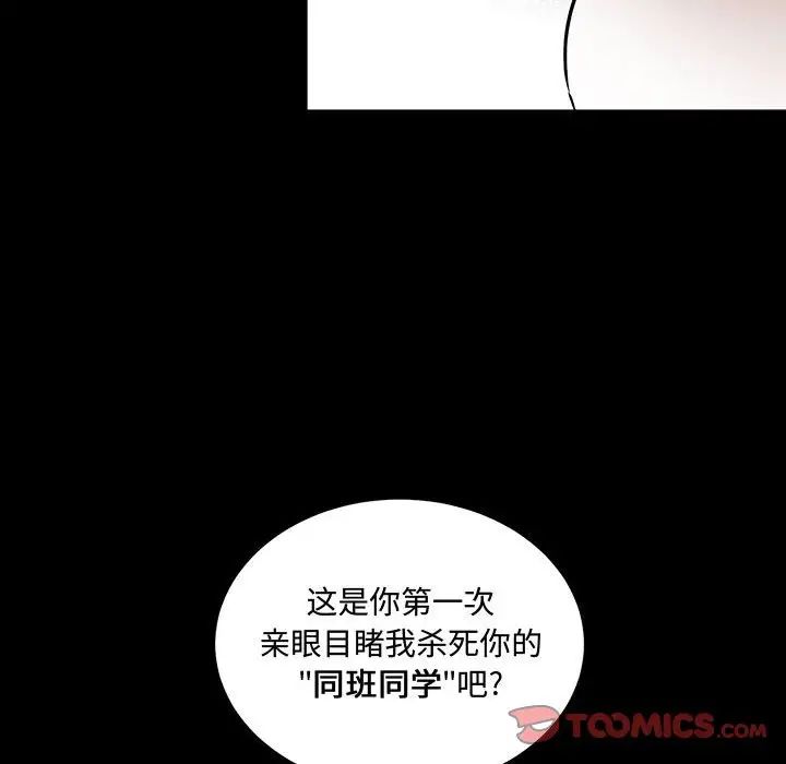《恋物BL短篇集》漫画 第12話