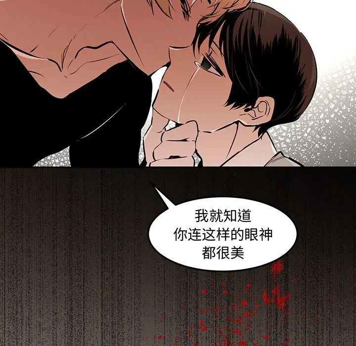 《恋物BL短篇集》漫画 第12話