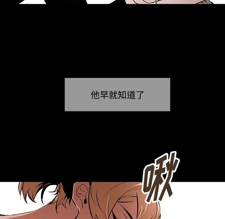 《恋物BL短篇集》漫画 第12話