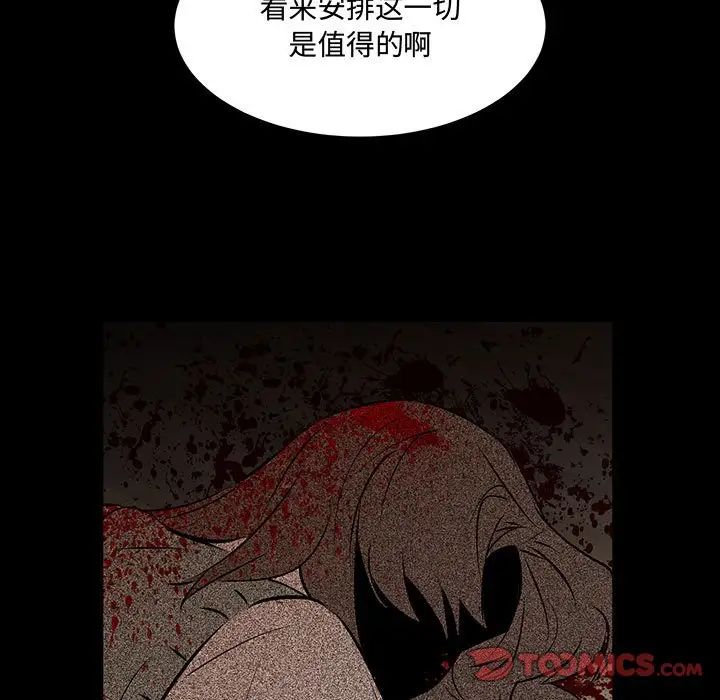 《恋物BL短篇集》漫画 第12話