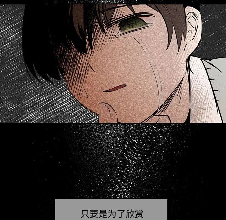 《恋物BL短篇集》漫画 第12話