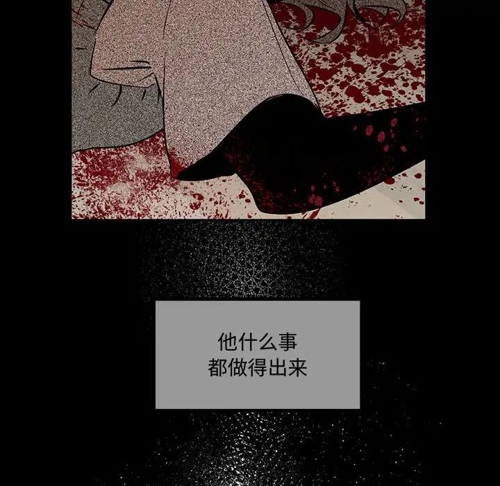 《恋物BL短篇集》漫画 第12話