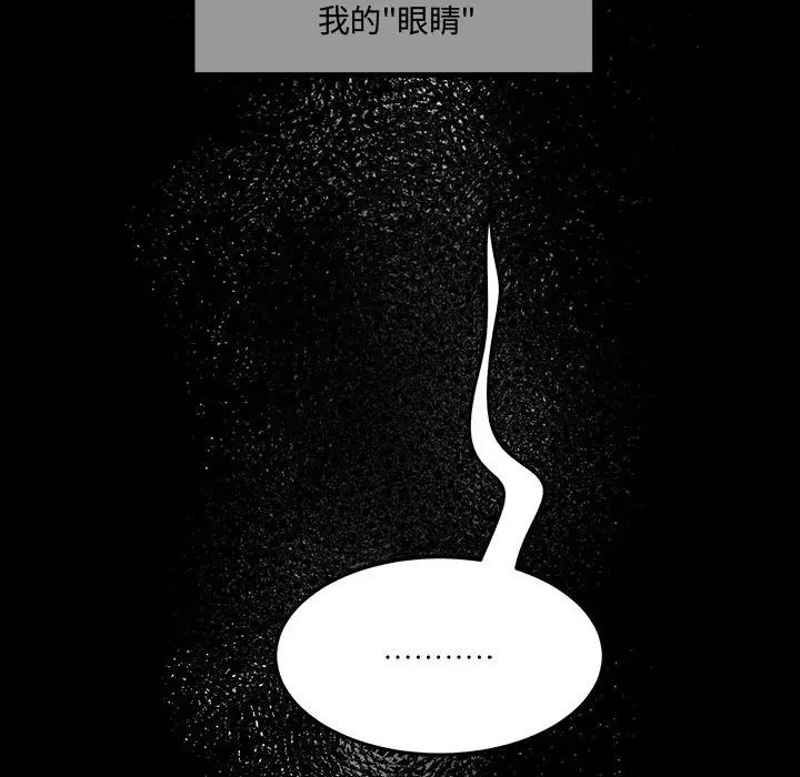 《恋物BL短篇集》漫画 第12話