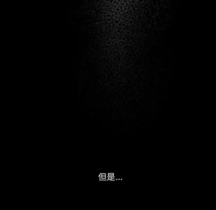 《恋物BL短篇集》漫画 第12話
