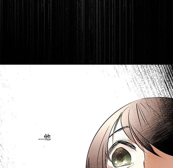 《恋物BL短篇集》漫画 第12話