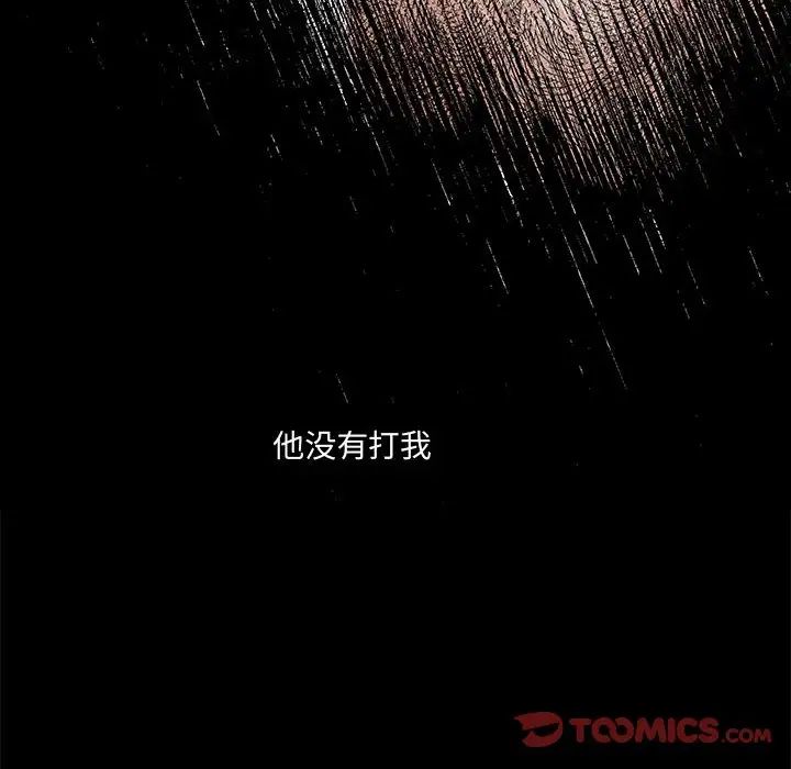 《恋物BL短篇集》漫画 第12話