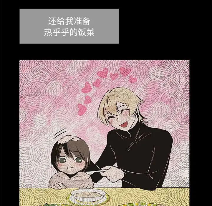 《恋物BL短篇集》漫画 第12話