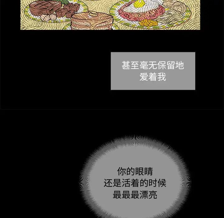 《恋物BL短篇集》漫画 第12話