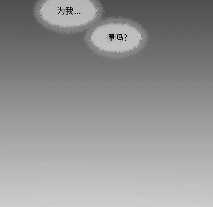 《恋物BL短篇集》漫画 第12話