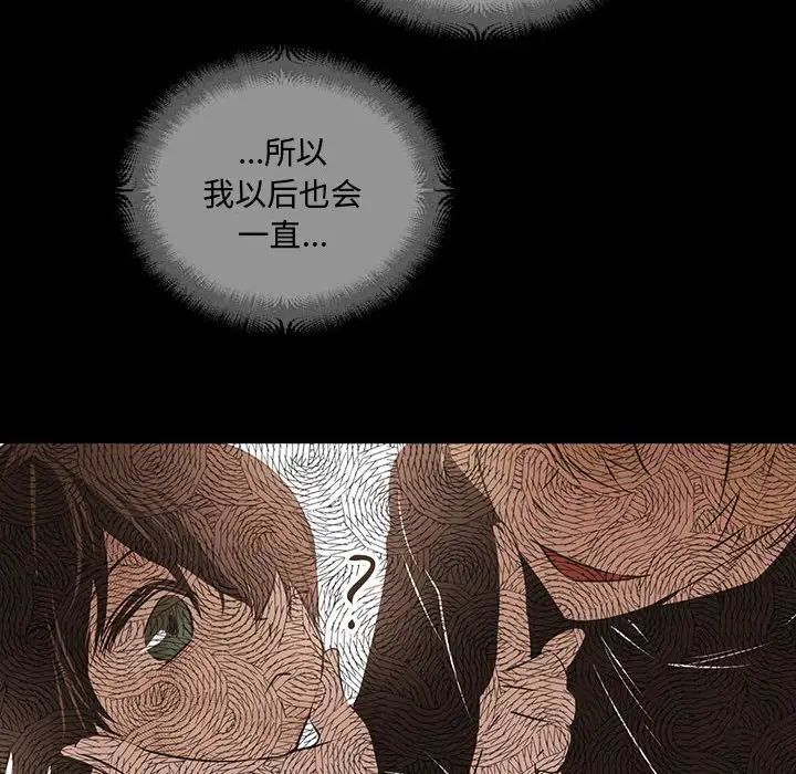 《恋物BL短篇集》漫画 第12話