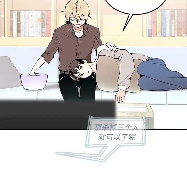 《恋物BL短篇集》漫画 第12話