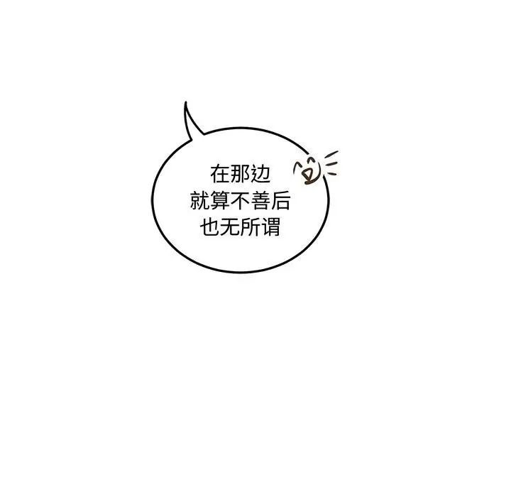 《恋物BL短篇集》漫画 第12話