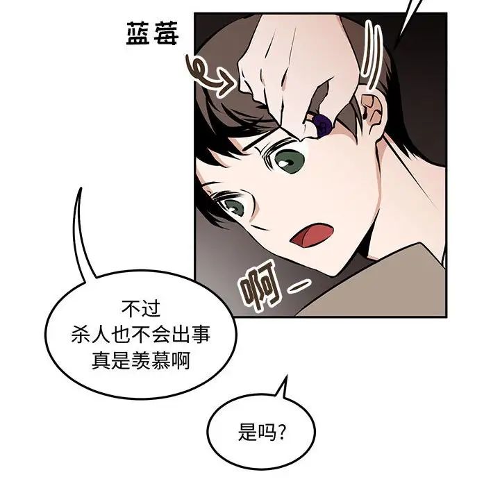 《恋物BL短篇集》漫画 第12話