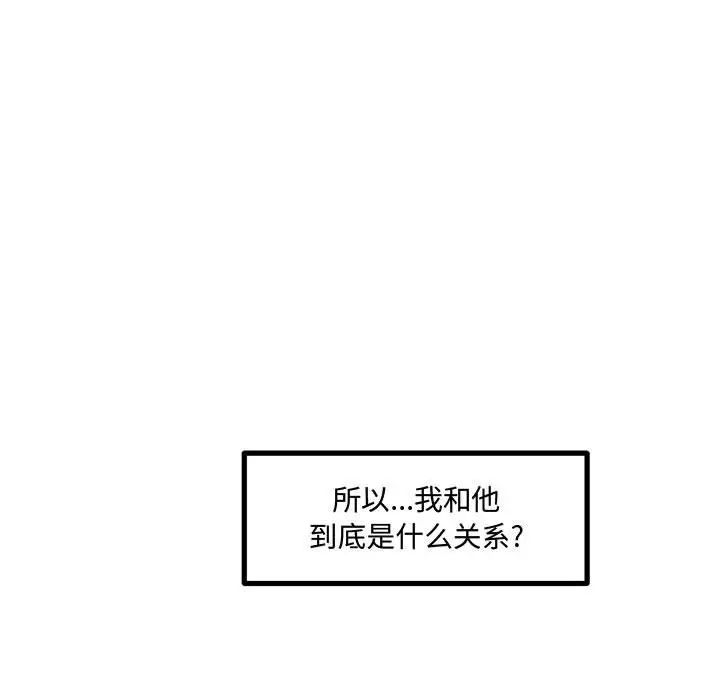 《恋物BL短篇集》漫画 第12話