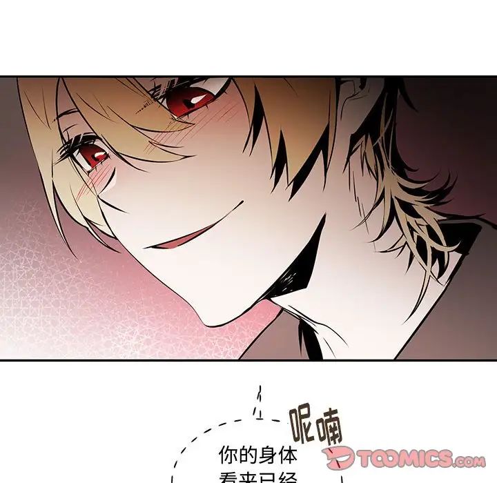 《恋物BL短篇集》漫画 第12話