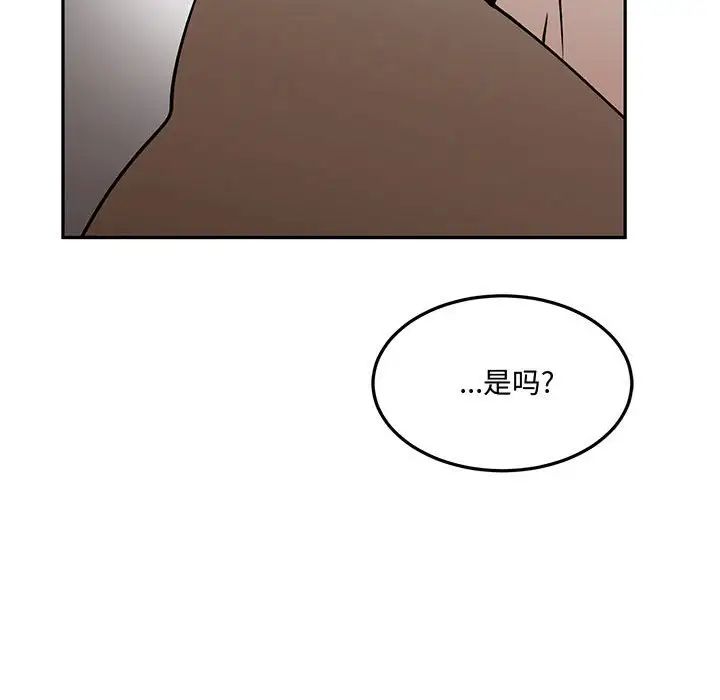 《恋物BL短篇集》漫画 第12話