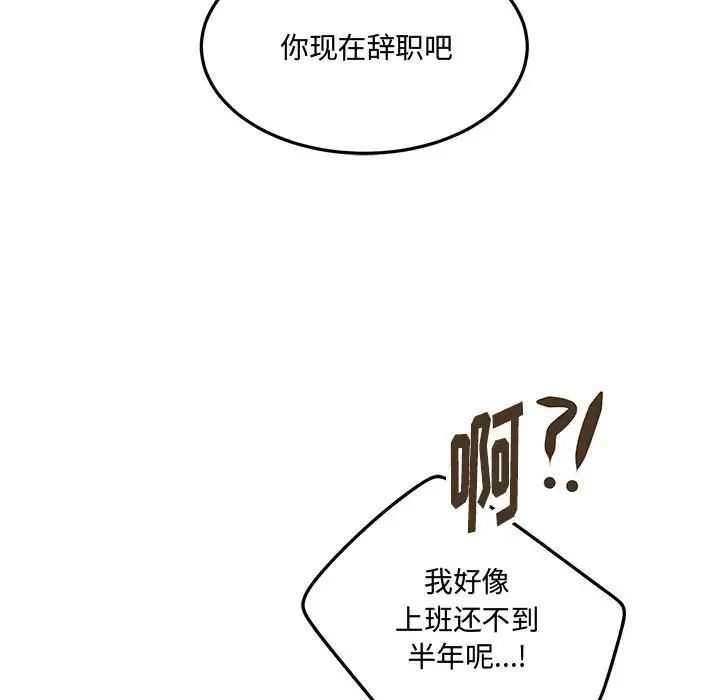《恋物BL短篇集》漫画 第12話