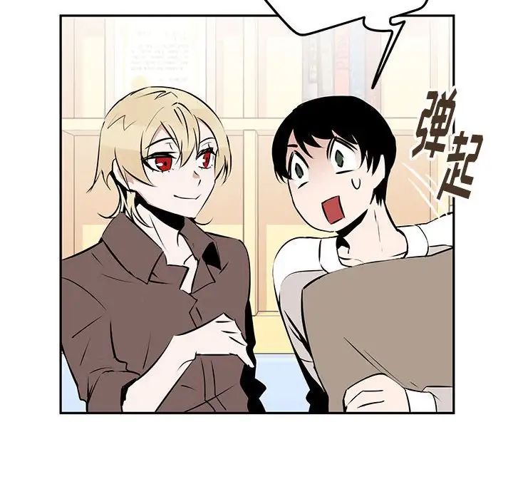 《恋物BL短篇集》漫画 第12話