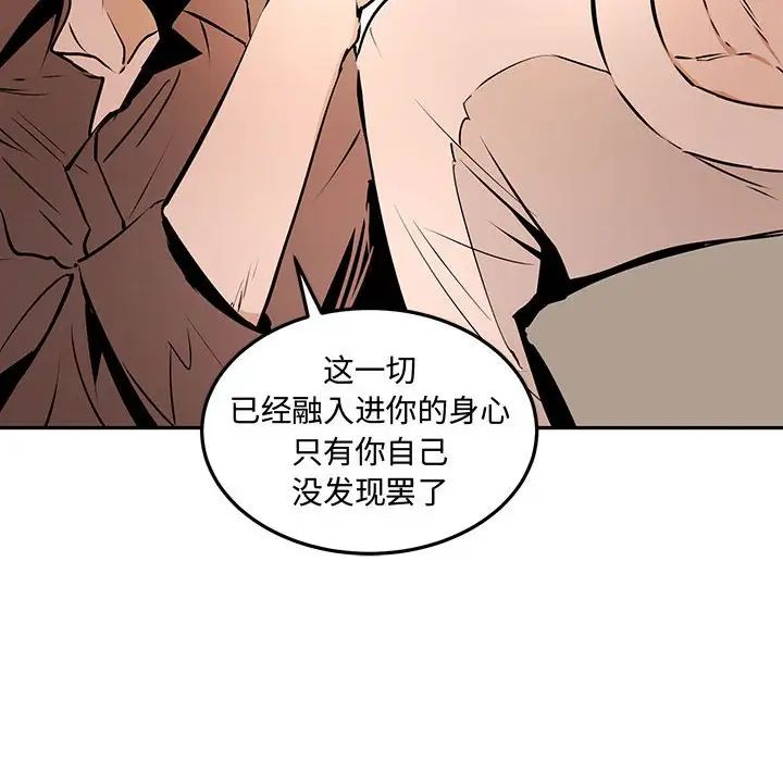 《恋物BL短篇集》漫画 第12話
