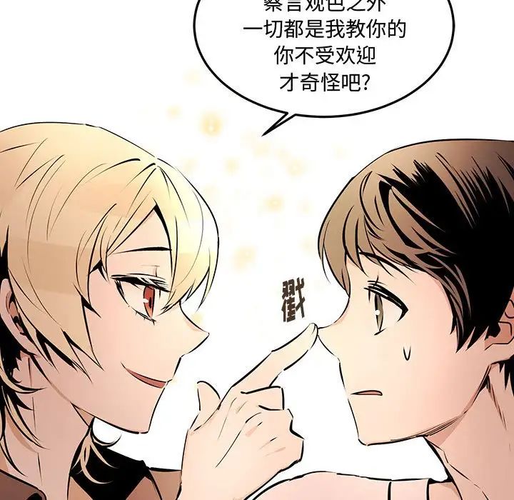 《恋物BL短篇集》漫画 第12話