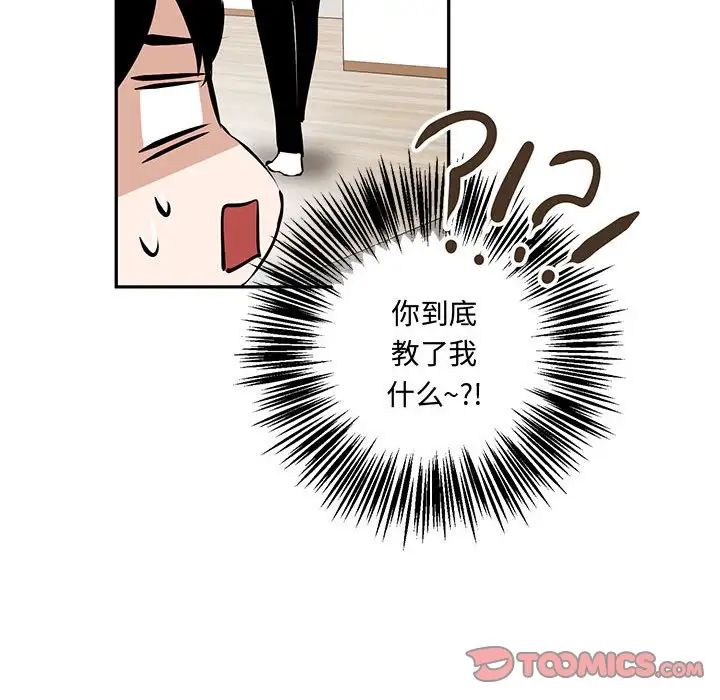 《恋物BL短篇集》漫画 第12話