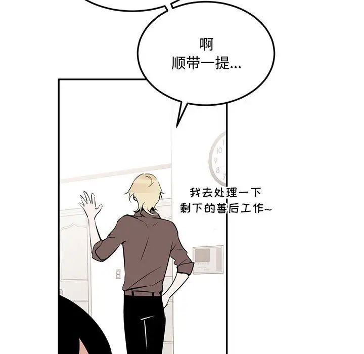 《恋物BL短篇集》漫画 第12話