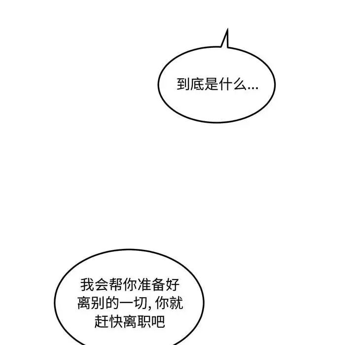 《恋物BL短篇集》漫画 第12話