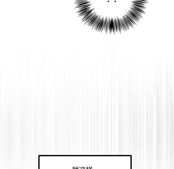 《恋物BL短篇集》漫画 第12話