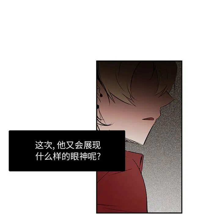 《恋物BL短篇集》漫画 第12話
