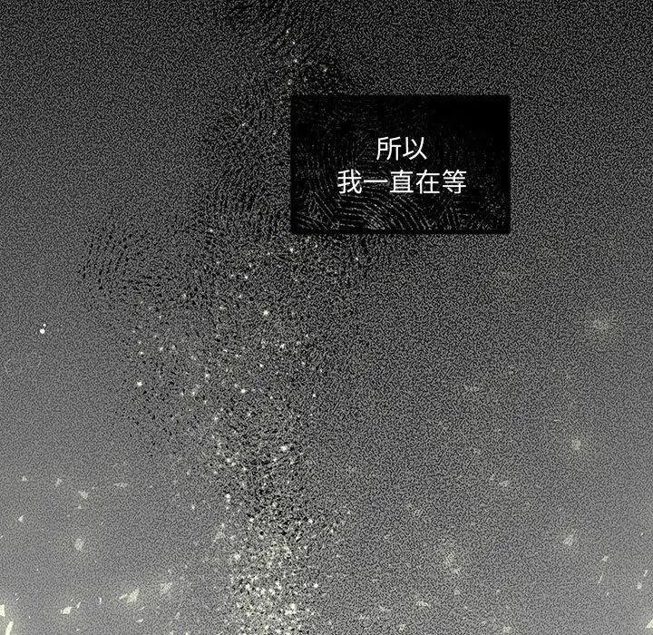 《恋物BL短篇集》漫画 第12話